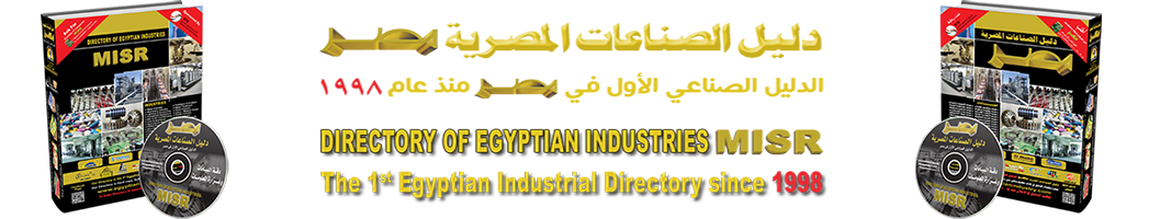 دليل الشركات المصرية