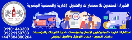 الخبراء