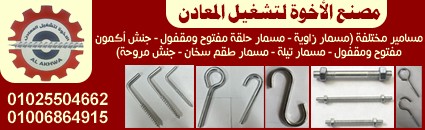 الأخوة لتشغيل المعادن