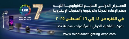 معرض ليد