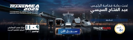 معرض transmea