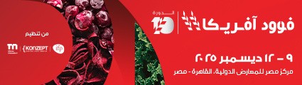 معرض فوود أفريقا