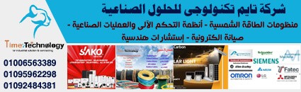 تايم تكنولوجى للحلول الصناعية