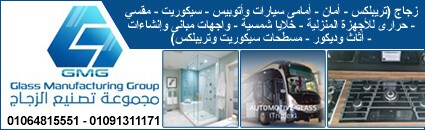مجموعة تصنيع الزجاج جى إم جى