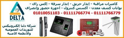 شركة دلتا إلكترونيكس